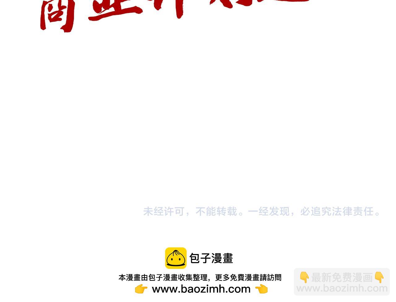 這一世我要當至尊 - 第382話 鱷魚(4/4) - 5