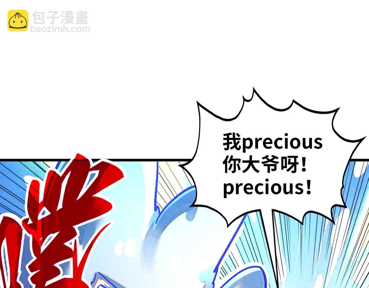 這一世我要當至尊 - 第382話 鱷魚(1/4) - 6