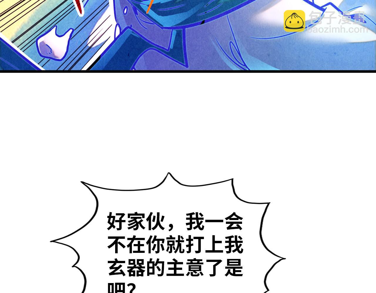 這一世我要當至尊 - 第382話 鱷魚(1/4) - 8