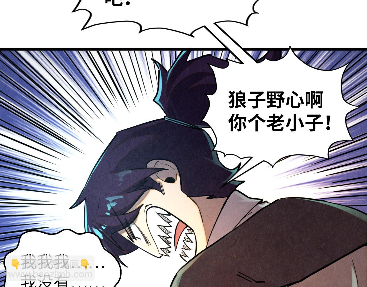 這一世我要當至尊 - 第382話 鱷魚(1/4) - 1