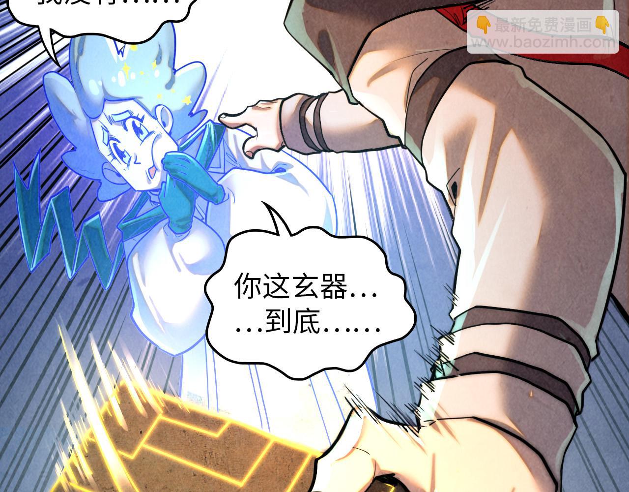 這一世我要當至尊 - 第382話 鱷魚(1/4) - 2