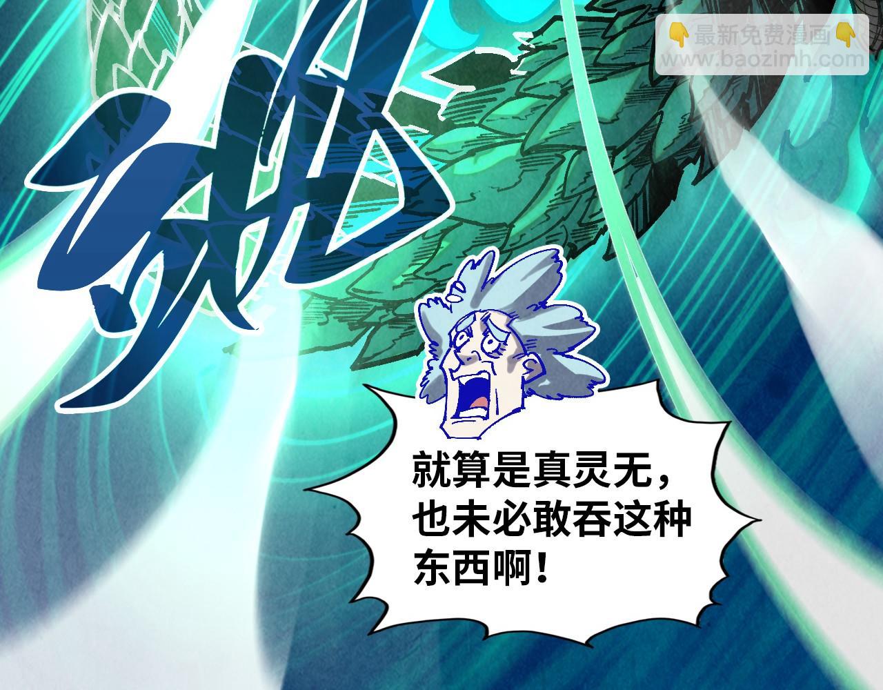 這一世我要當至尊 - 第382話 鱷魚(1/4) - 5