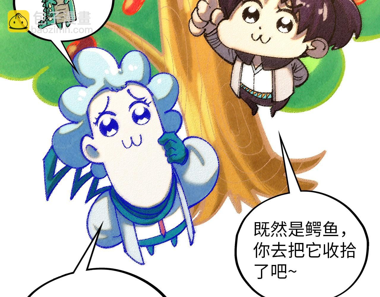 這一世我要當至尊 - 第382話 鱷魚(1/4) - 8