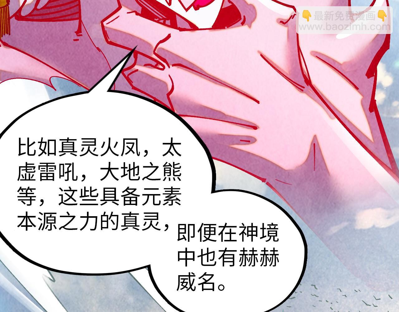 這一世我要當至尊 - 第382話 鱷魚(1/4) - 7