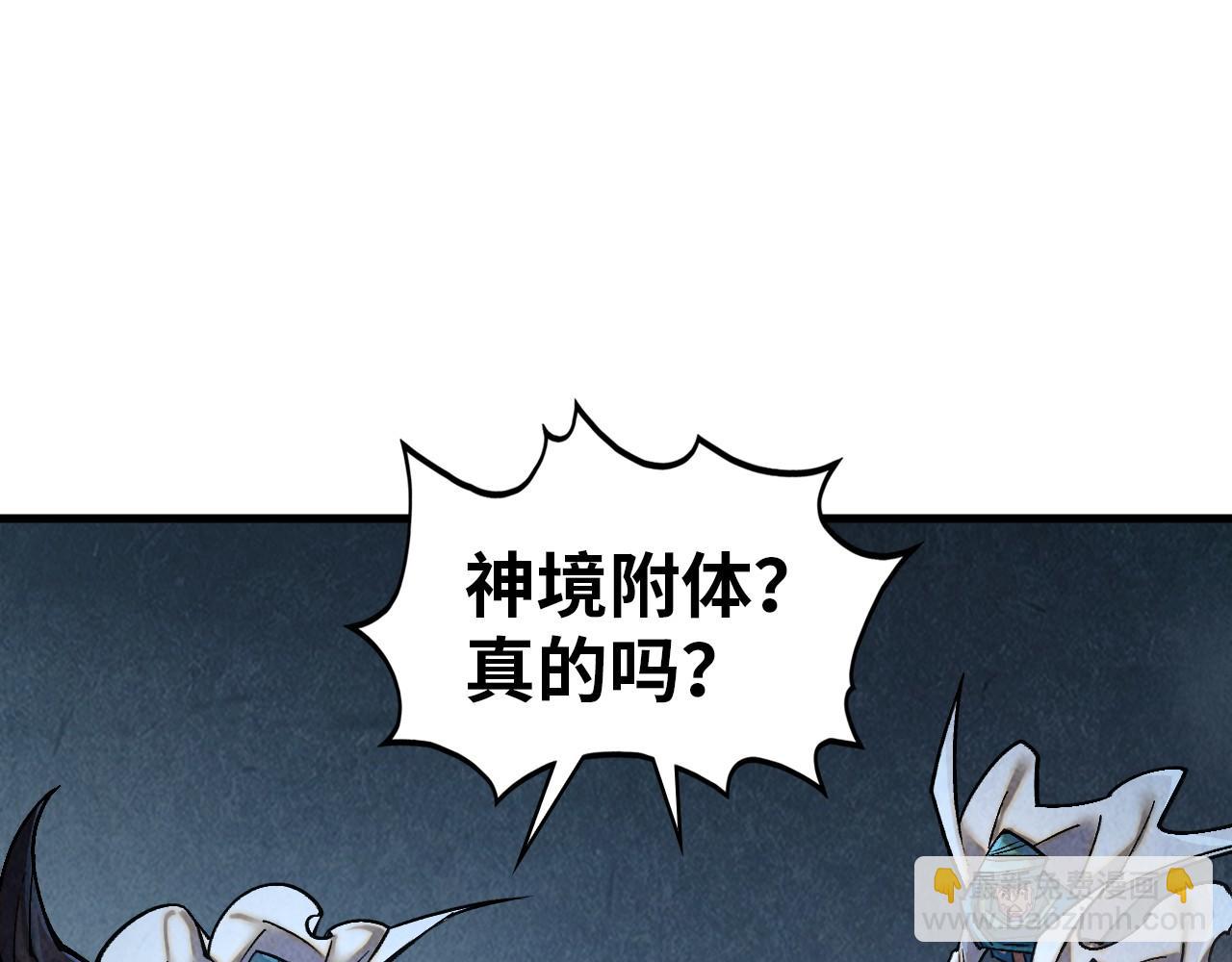 這一世我要當至尊 - 第382話 鱷魚(1/4) - 5