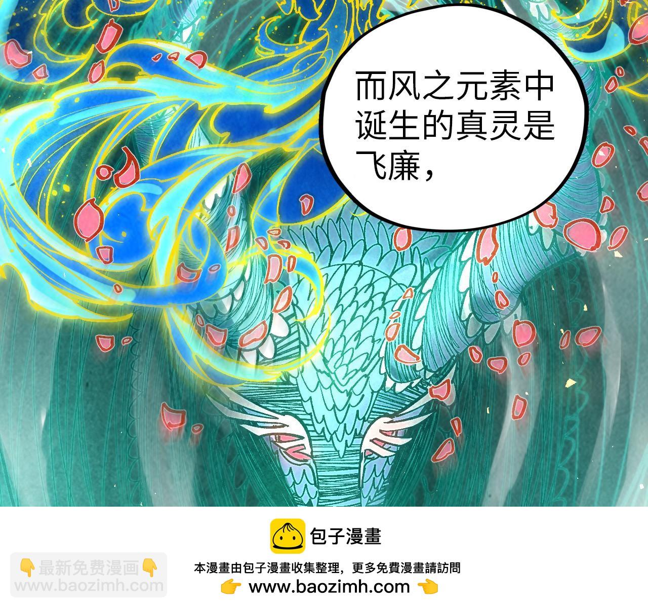 這一世我要當至尊 - 第382話 鱷魚(1/4) - 2