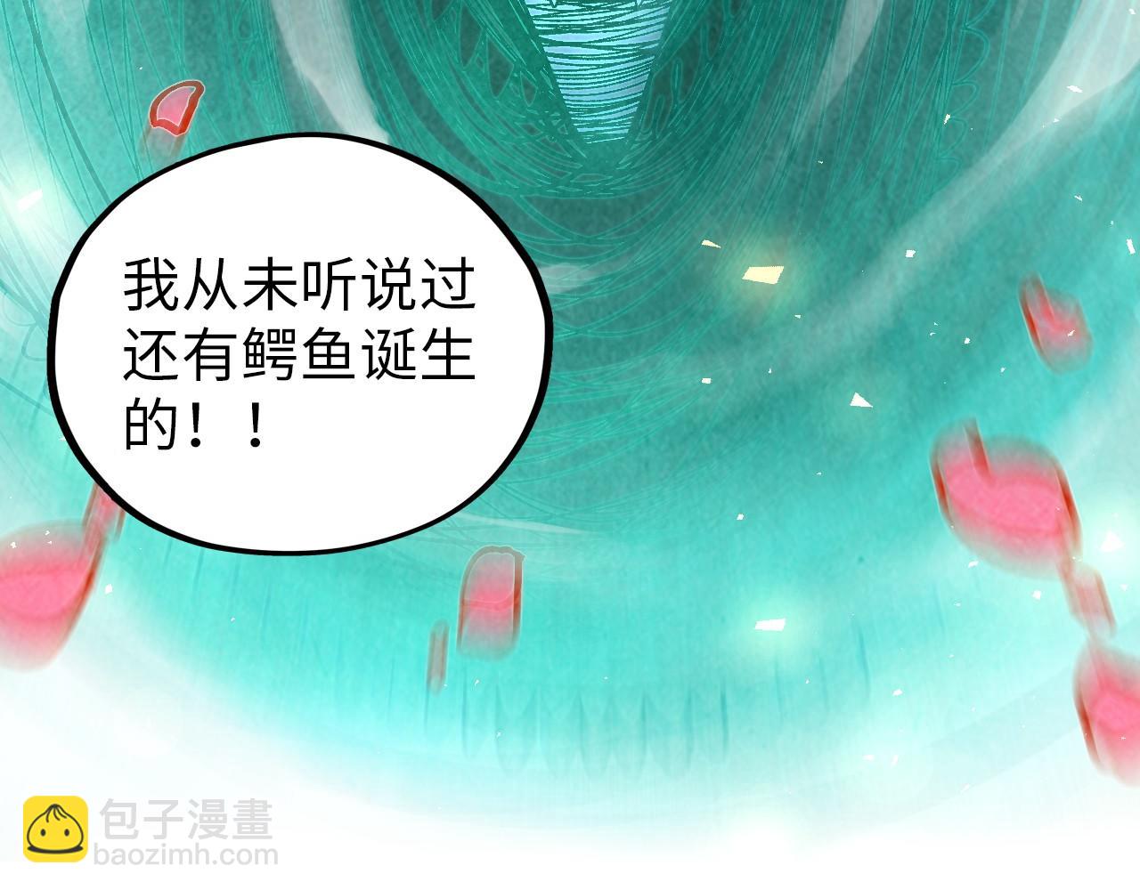 這一世我要當至尊 - 第382話 鱷魚(2/4) - 5