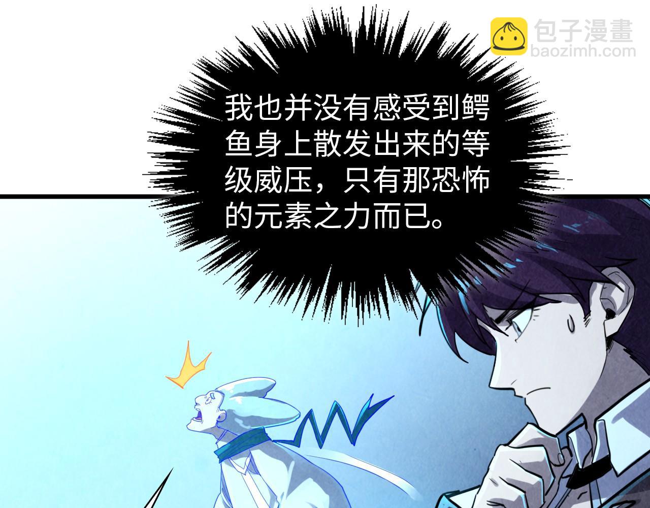 這一世我要當至尊 - 第382話 鱷魚(2/4) - 7