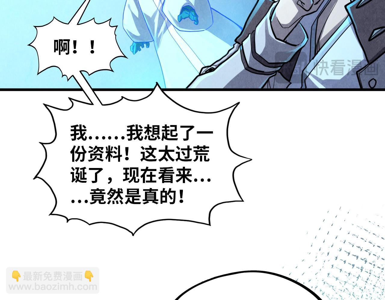 這一世我要當至尊 - 第382話 鱷魚(2/4) - 8