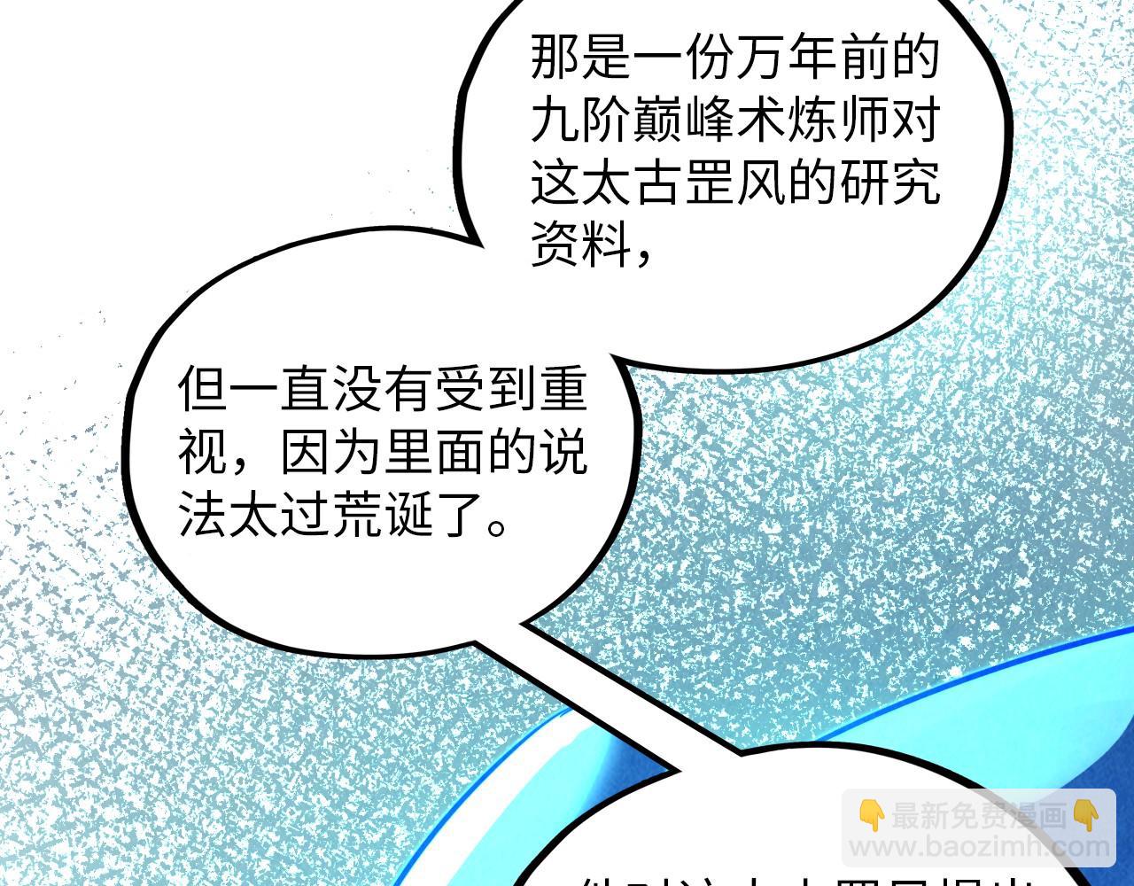 這一世我要當至尊 - 第382話 鱷魚(2/4) - 1