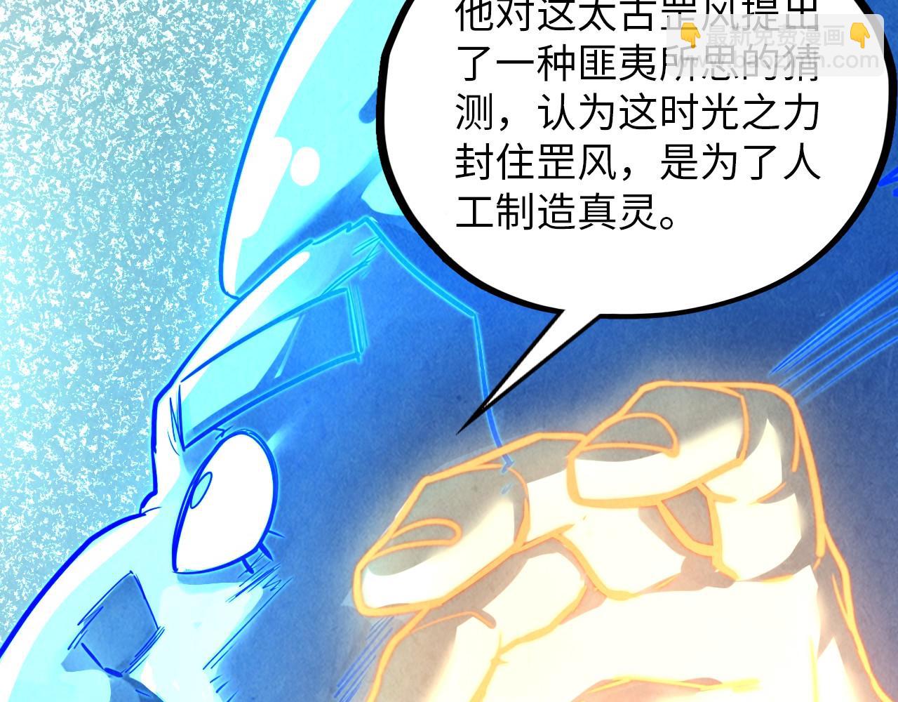 這一世我要當至尊 - 第382話 鱷魚(2/4) - 2