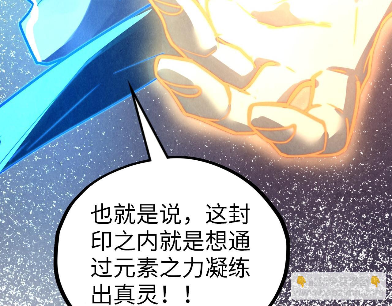 這一世我要當至尊 - 第382話 鱷魚(2/4) - 4