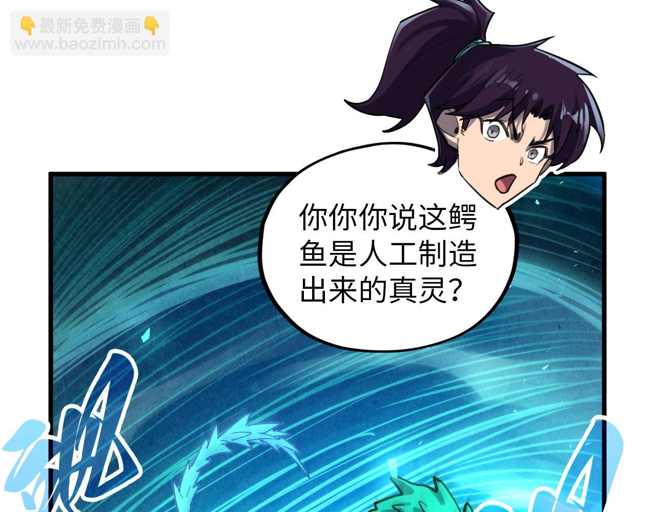 這一世我要當至尊 - 第382話 鱷魚(2/4) - 6