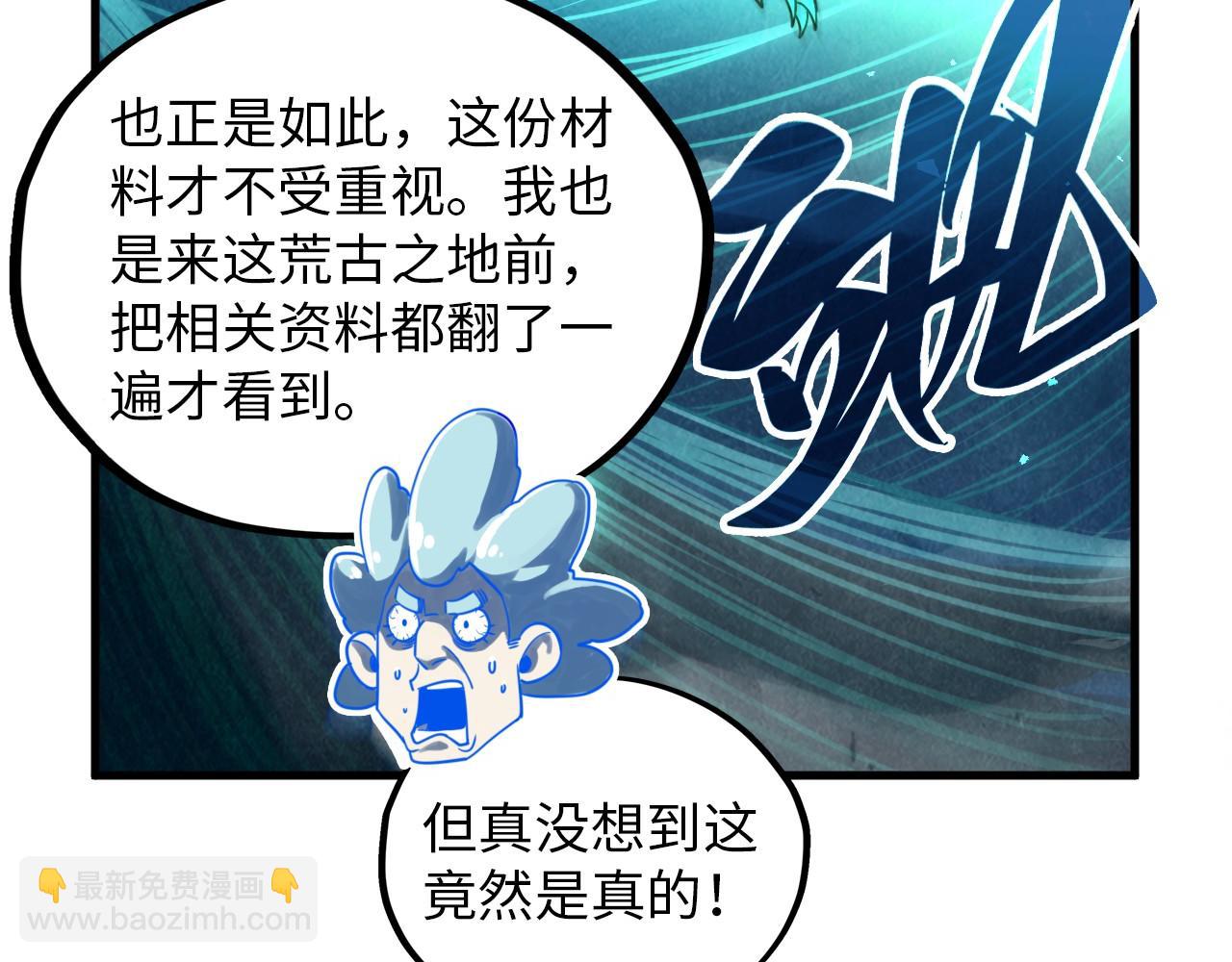 這一世我要當至尊 - 第382話 鱷魚(2/4) - 8