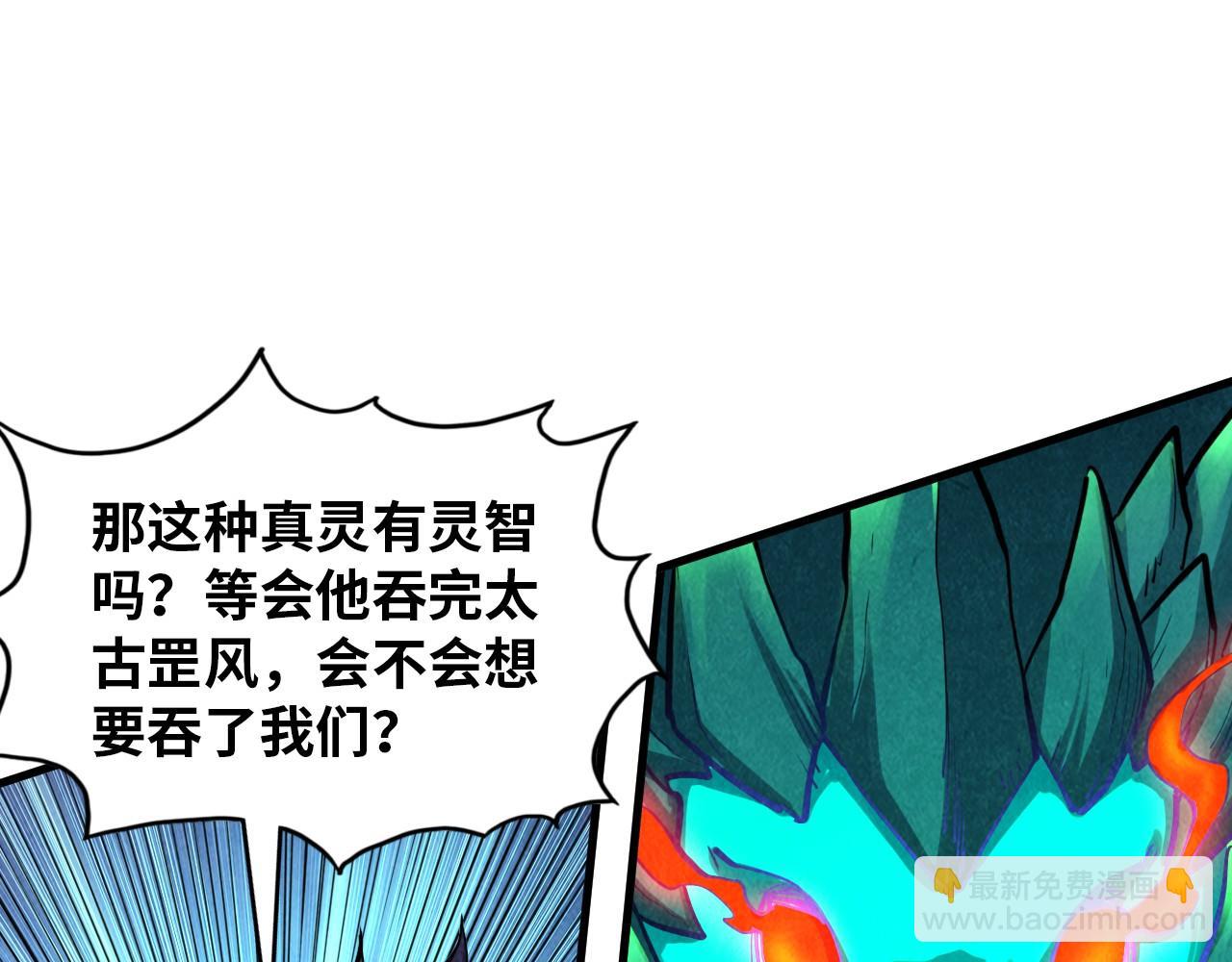 這一世我要當至尊 - 第382話 鱷魚(2/4) - 2