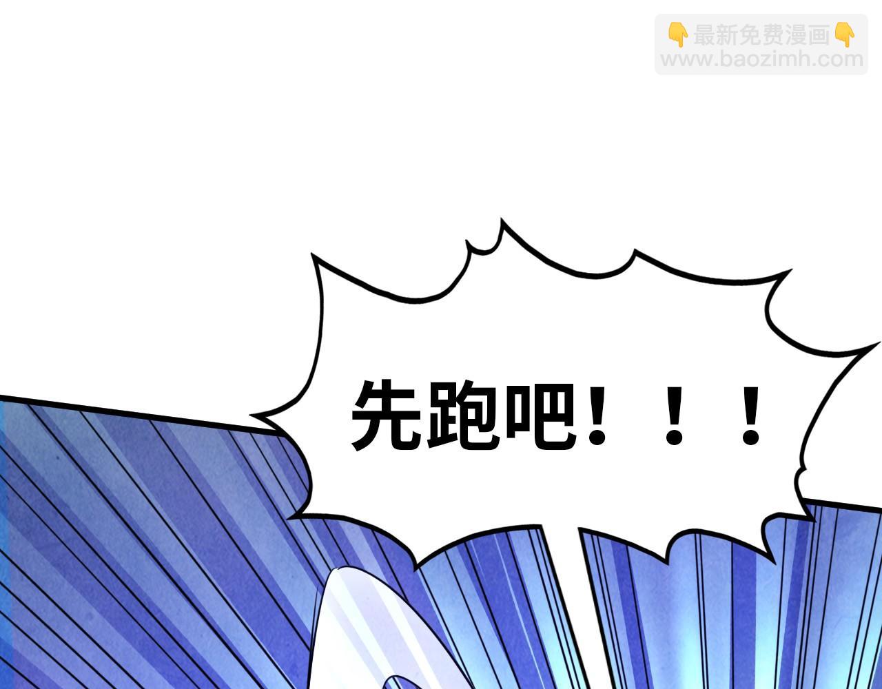 這一世我要當至尊 - 第382話 鱷魚(2/4) - 4