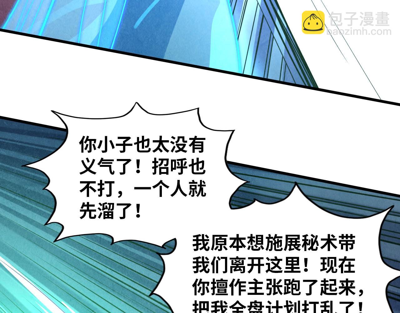 這一世我要當至尊 - 第382話 鱷魚(2/4) - 7