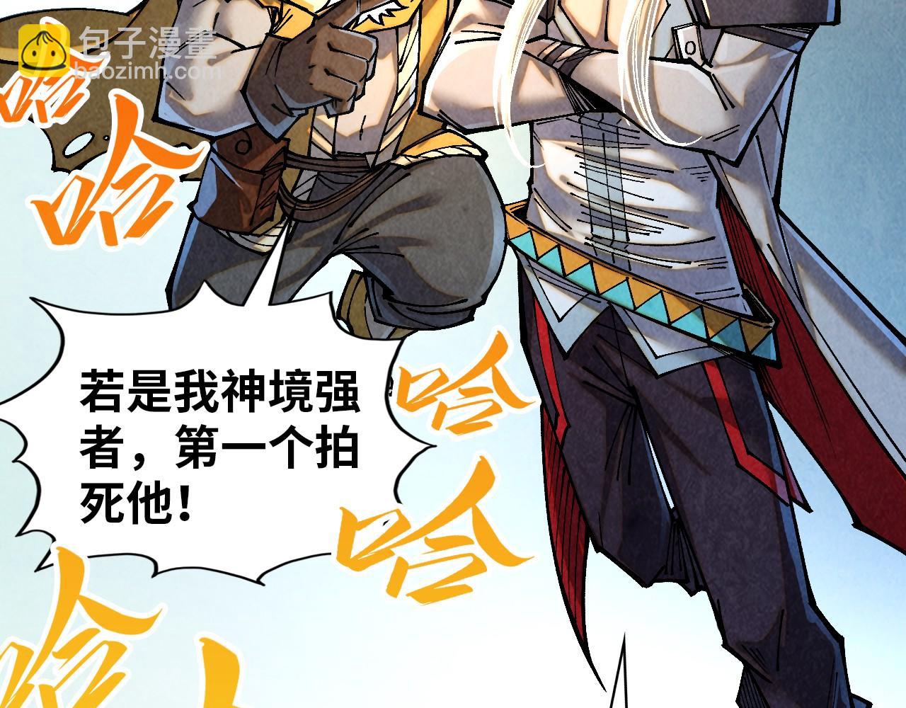 這一世我要當至尊 - 第382話 鱷魚(1/4) - 7