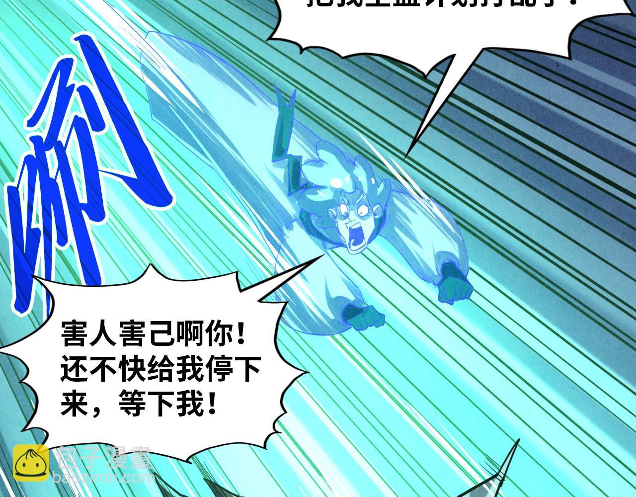 這一世我要當至尊 - 第382話 鱷魚(2/4) - 8