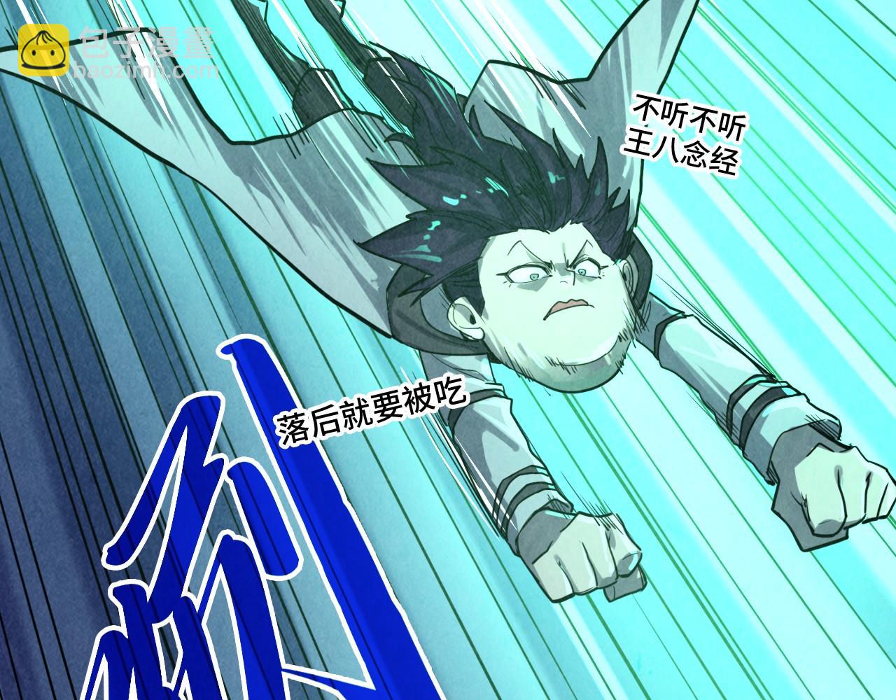 這一世我要當至尊 - 第382話 鱷魚(2/4) - 1