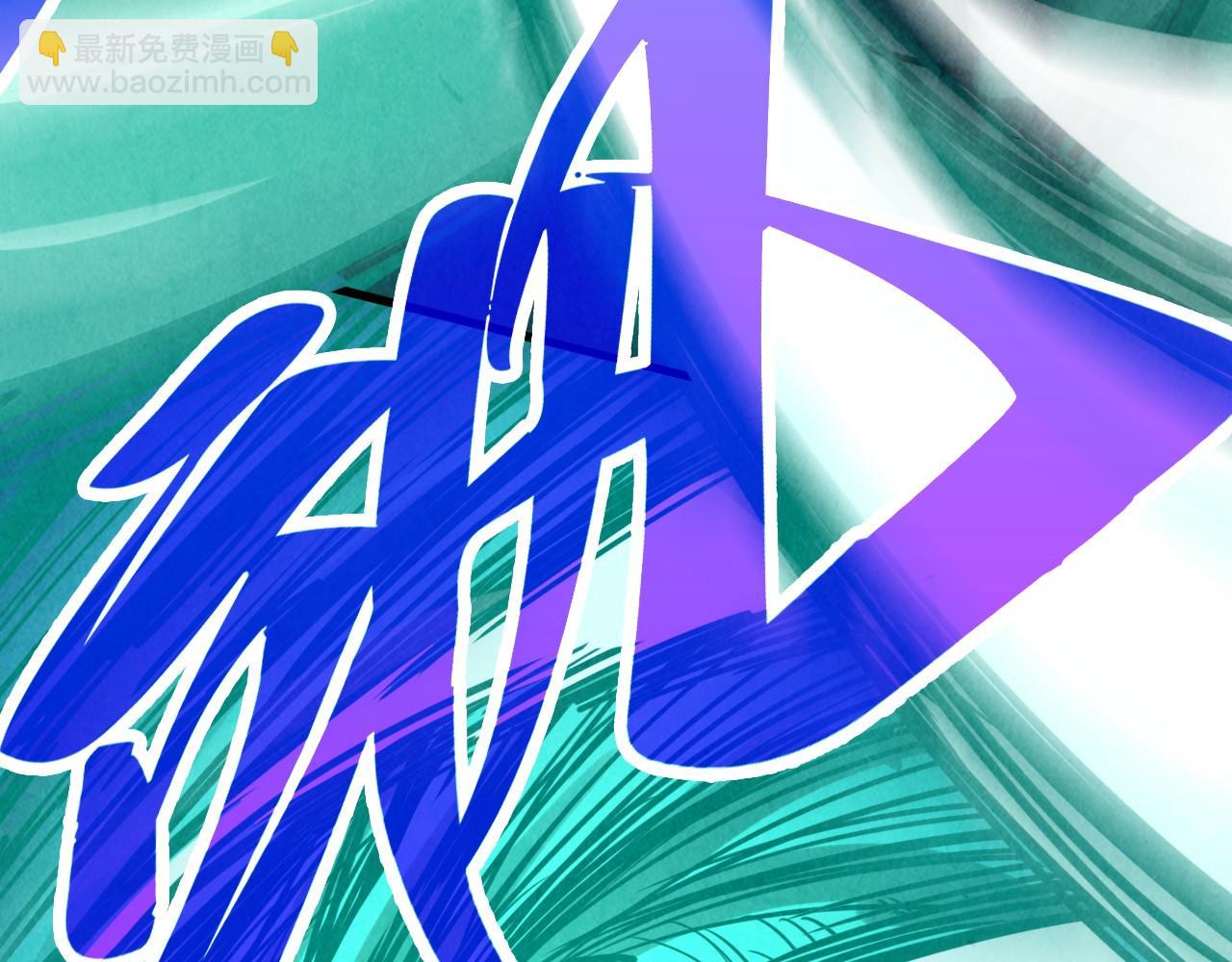 這一世我要當至尊 - 第382話 鱷魚(2/4) - 7