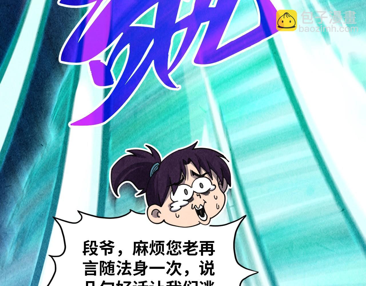 這一世我要當至尊 - 第382話 鱷魚(2/4) - 8