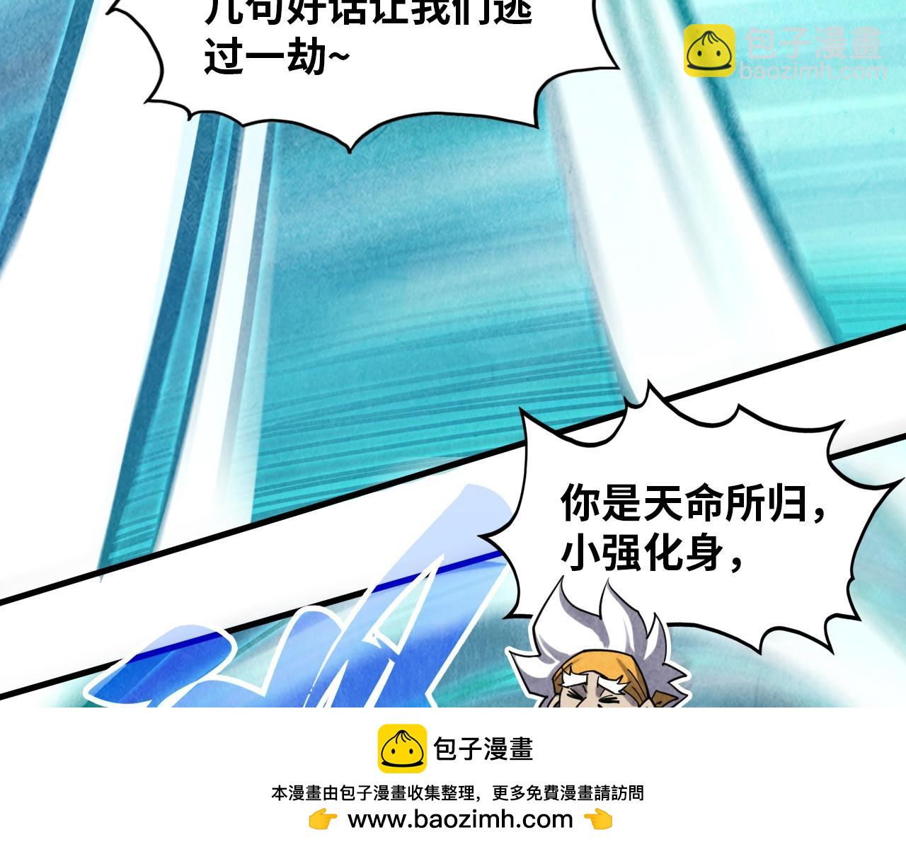 這一世我要當至尊 - 第382話 鱷魚(2/4) - 1