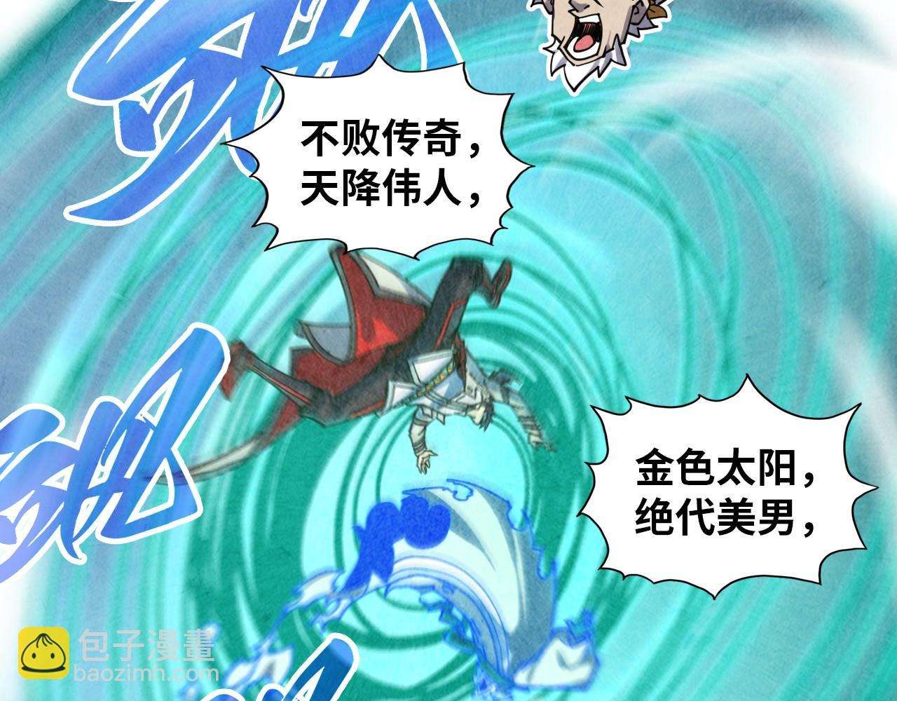 這一世我要當至尊 - 第382話 鱷魚(2/4) - 2