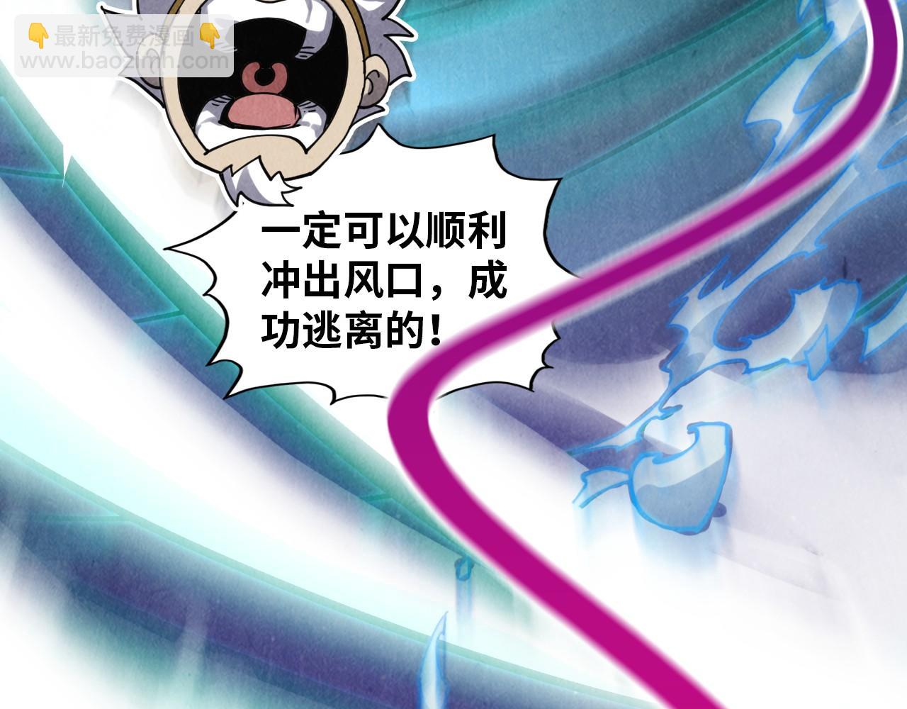 這一世我要當至尊 - 第382話 鱷魚(2/4) - 4