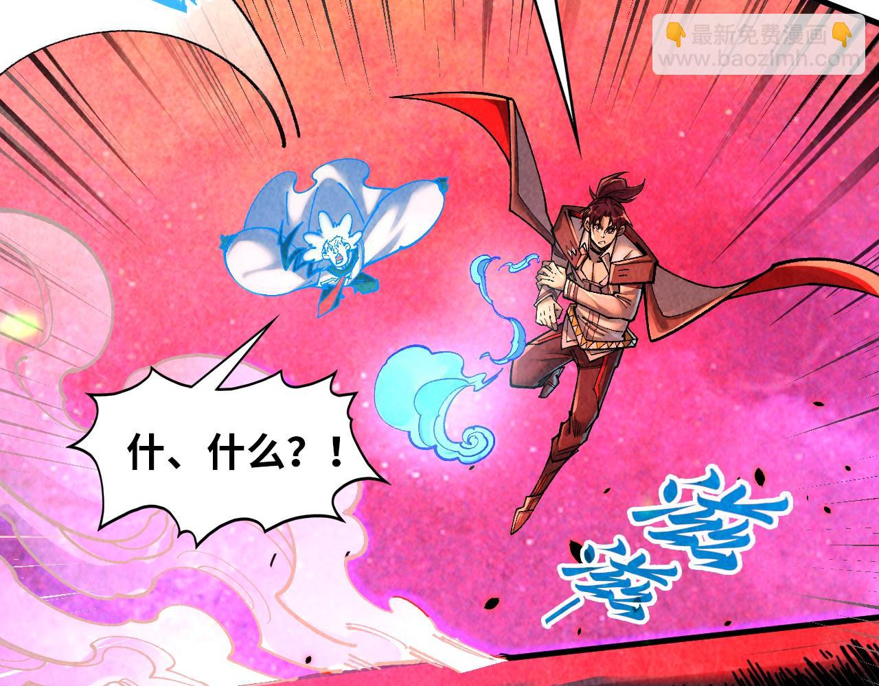 這一世我要當至尊 - 第384話 北天寒星鐵(1/4) - 2