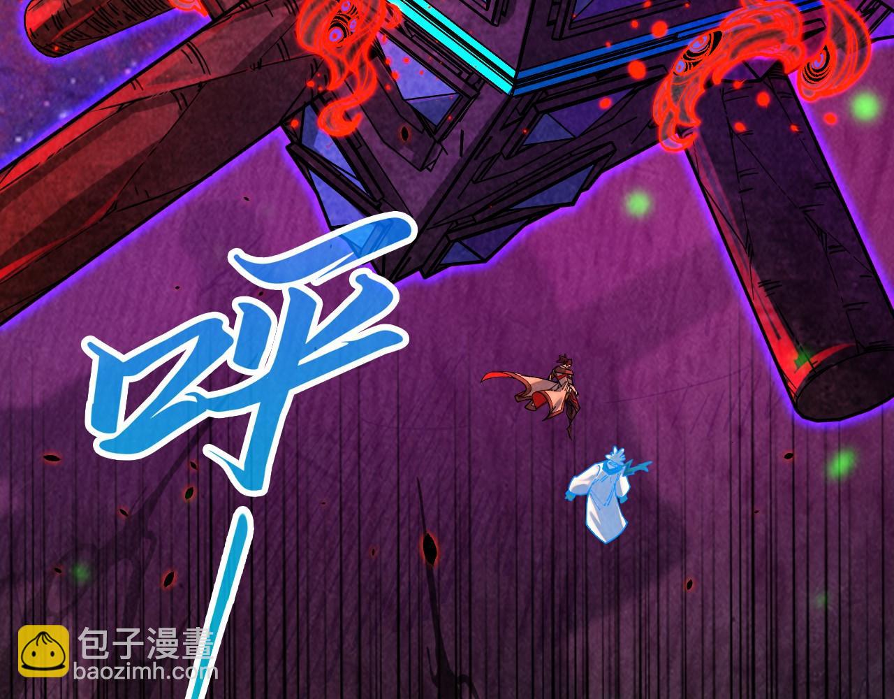 這一世我要當至尊 - 第384話 北天寒星鐵(1/4) - 6