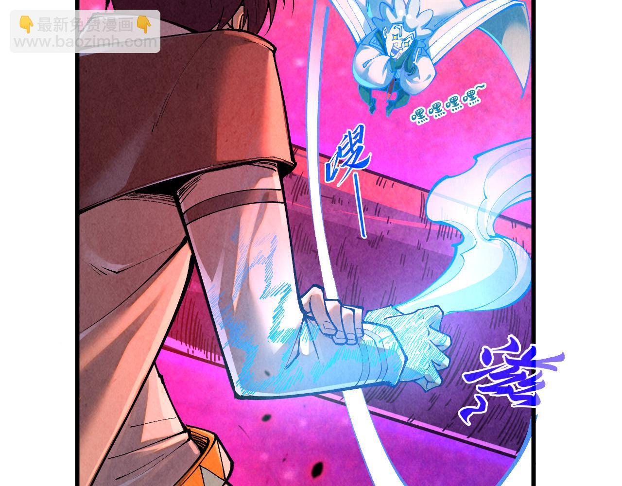 這一世我要當至尊 - 第384話 北天寒星鐵(1/4) - 1