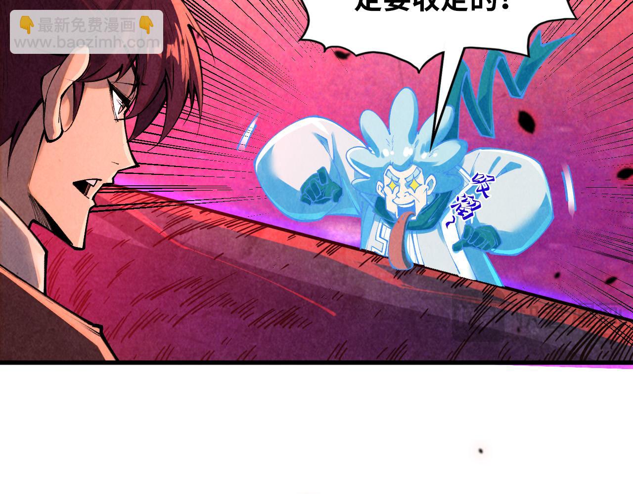 這一世我要當至尊 - 第384話 北天寒星鐵(1/4) - 4