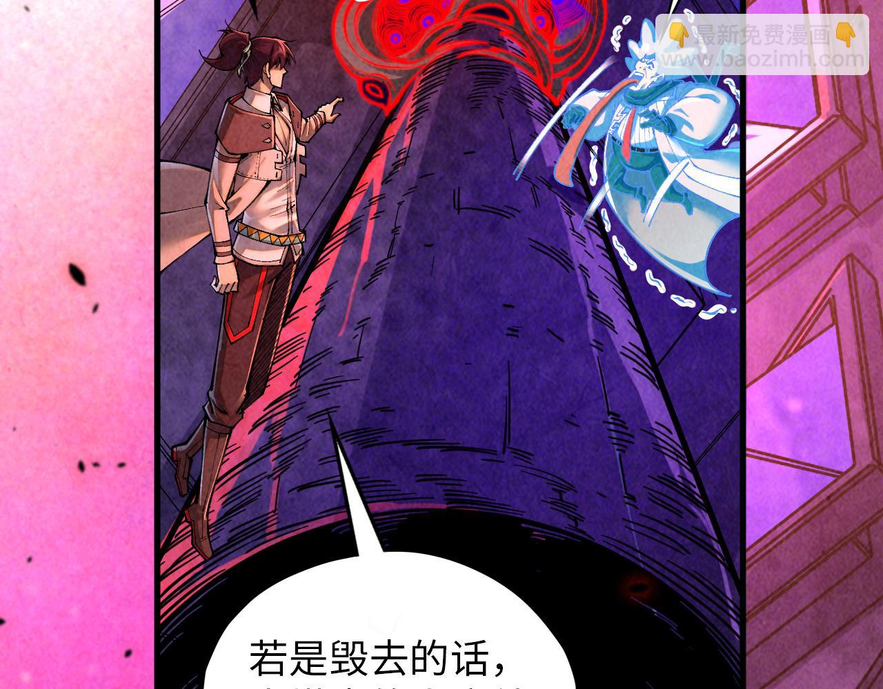 這一世我要當至尊 - 第384話 北天寒星鐵(1/4) - 6