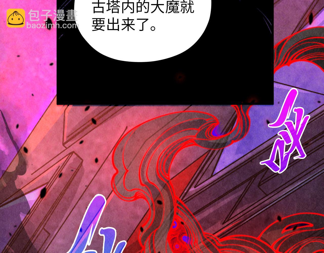 這一世我要當至尊 - 第384話 北天寒星鐵(1/4) - 7