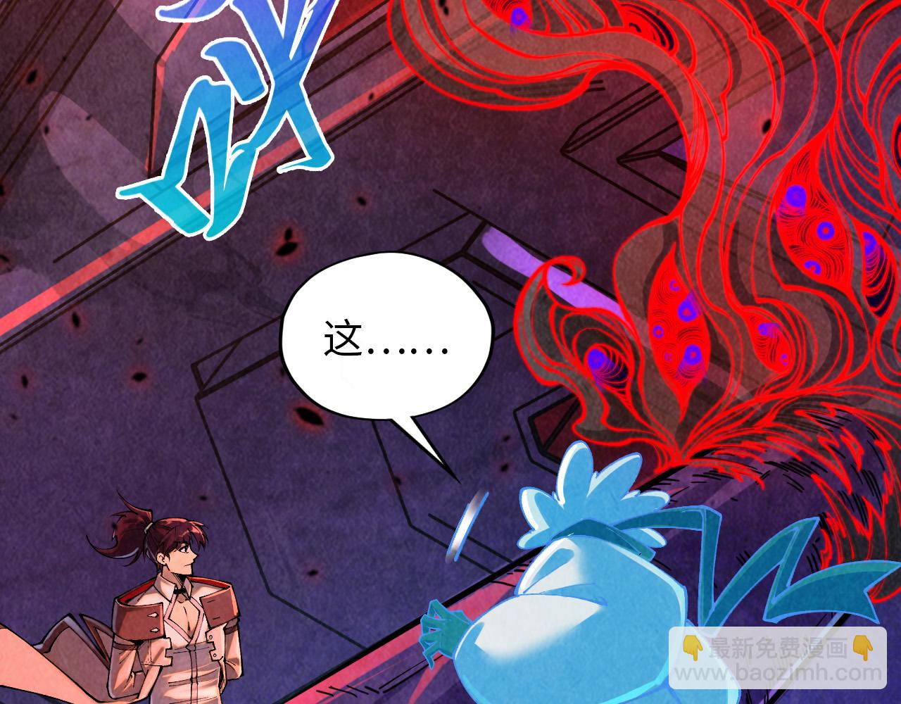 這一世我要當至尊 - 第384話 北天寒星鐵(1/4) - 8