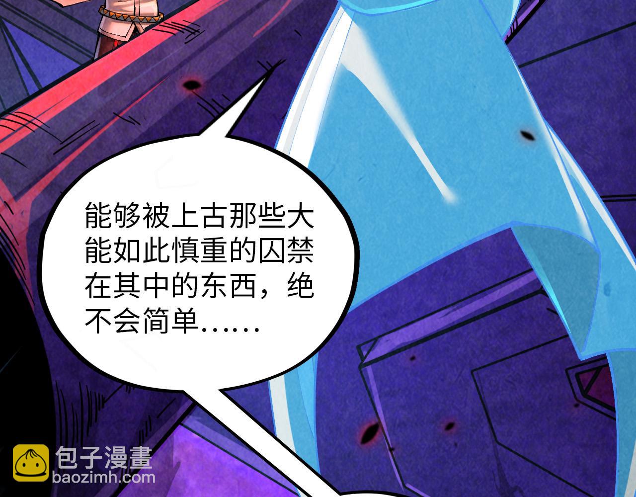 這一世我要當至尊 - 第384話 北天寒星鐵(1/4) - 1