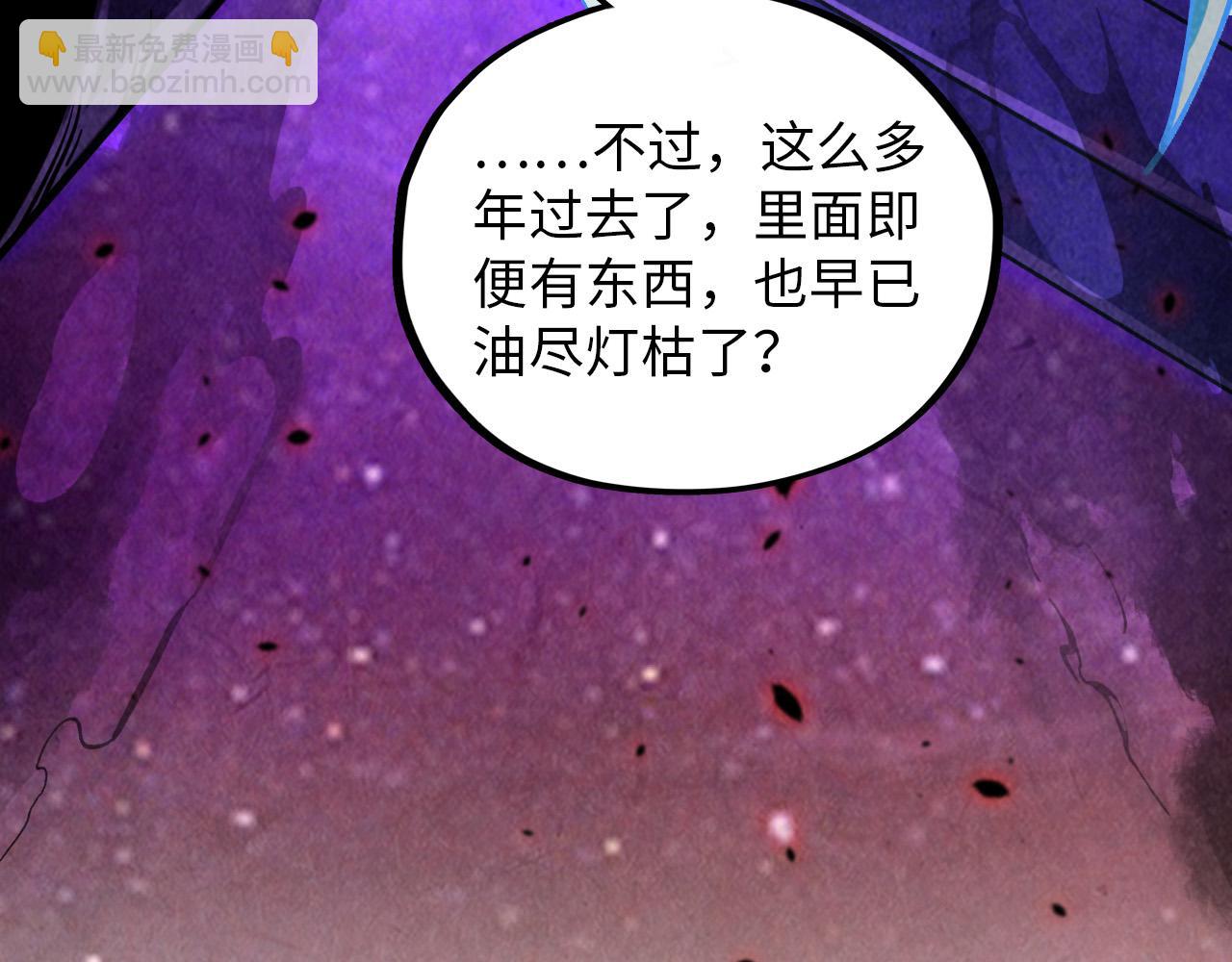 這一世我要當至尊 - 第384話 北天寒星鐵(1/4) - 2