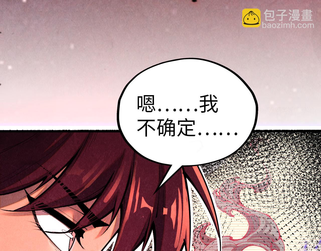 這一世我要當至尊 - 第384話 北天寒星鐵(1/4) - 3