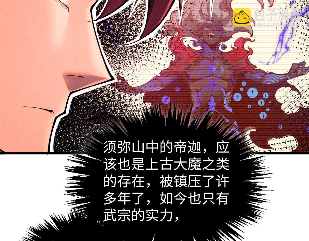 這一世我要當至尊 - 第384話 北天寒星鐵(1/4) - 4