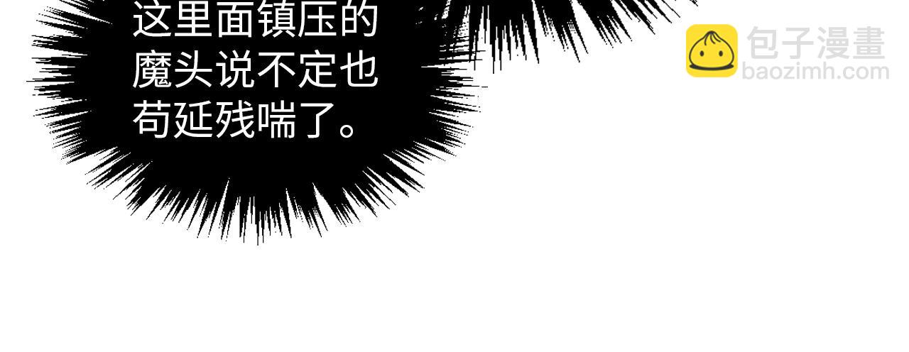 這一世我要當至尊 - 第384話 北天寒星鐵(1/4) - 5