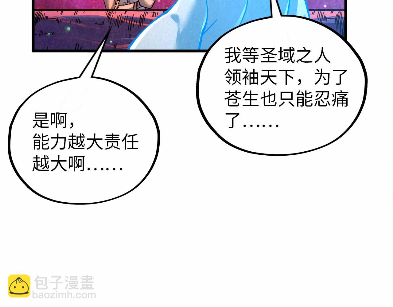 這一世我要當至尊 - 第384話 北天寒星鐵(1/4) - 7