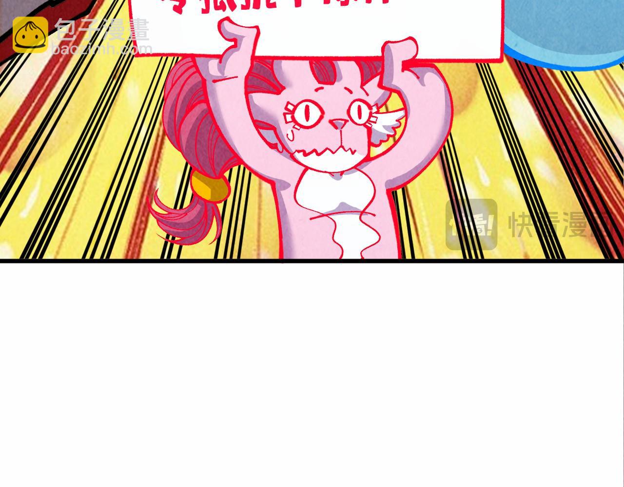 這一世我要當至尊 - 第384話 北天寒星鐵(1/4) - 4