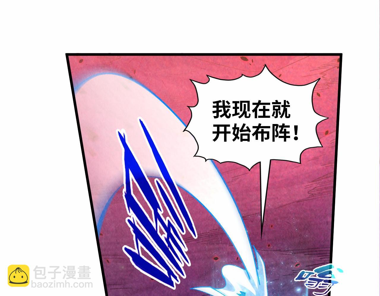 這一世我要當至尊 - 第384話 北天寒星鐵(1/4) - 5