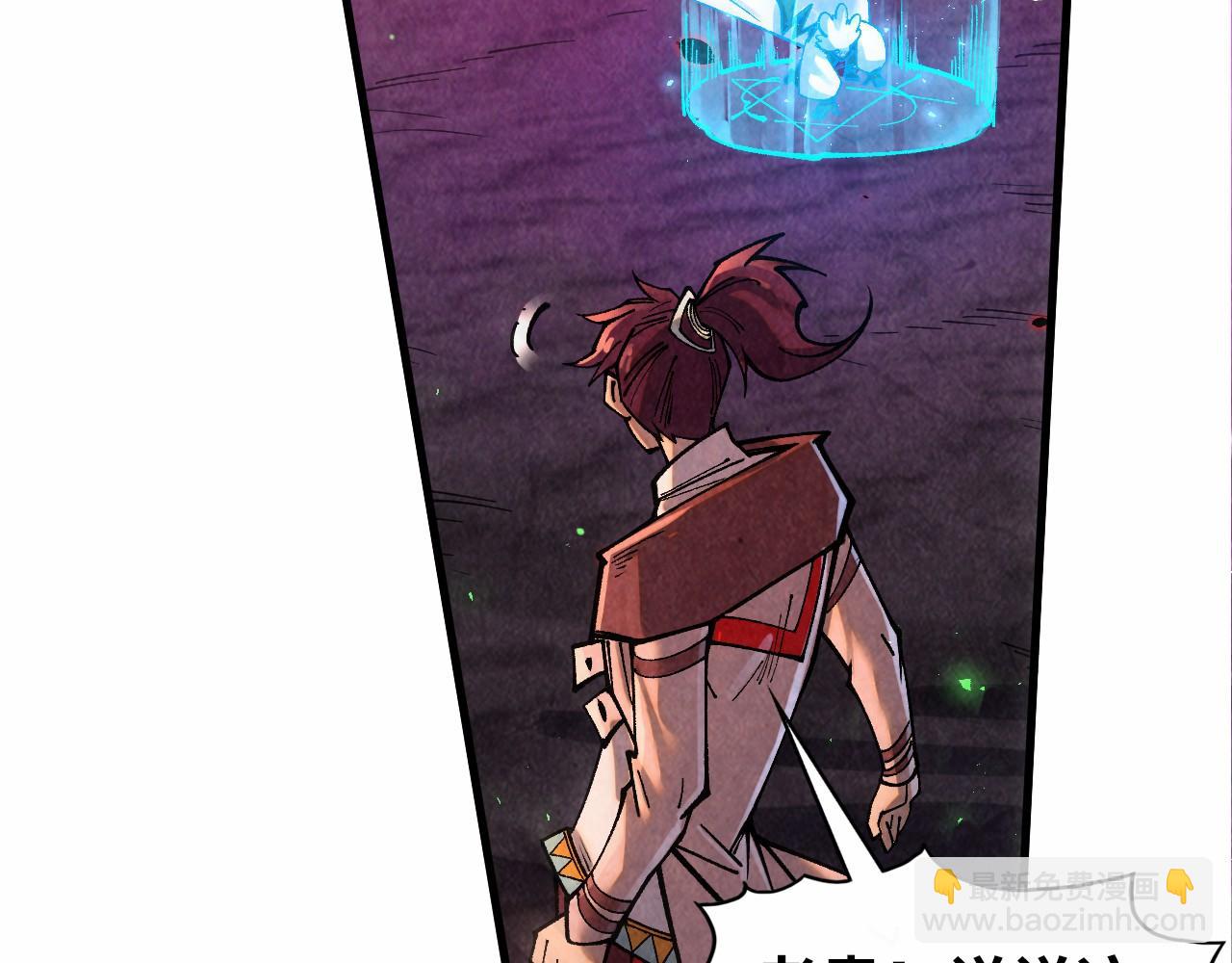 這一世我要當至尊 - 第384話 北天寒星鐵(1/4) - 6