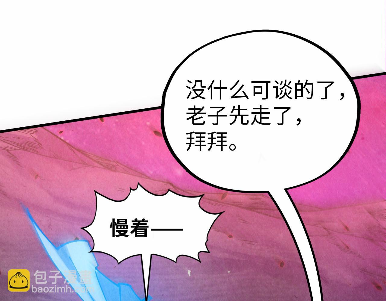 這一世我要當至尊 - 第384話 北天寒星鐵(1/4) - 1
