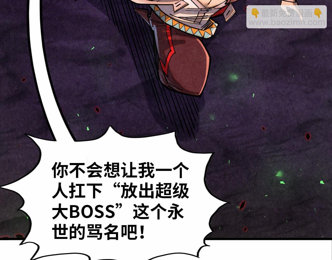 這一世我要當至尊 - 第384話 北天寒星鐵(1/4) - 3