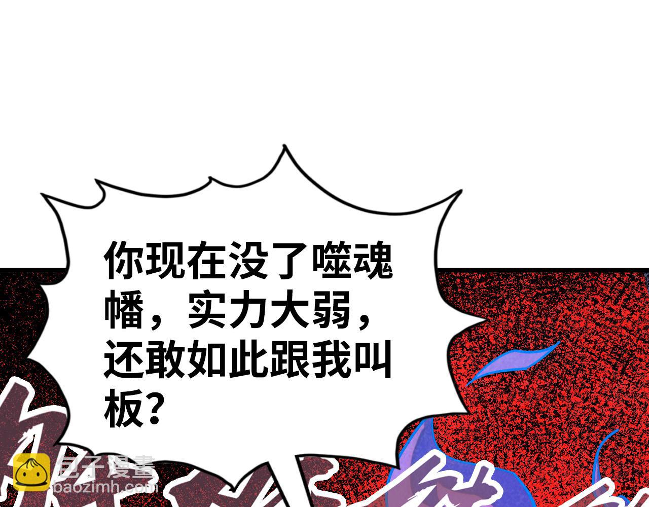 這一世我要當至尊 - 第384話 北天寒星鐵(1/4) - 7