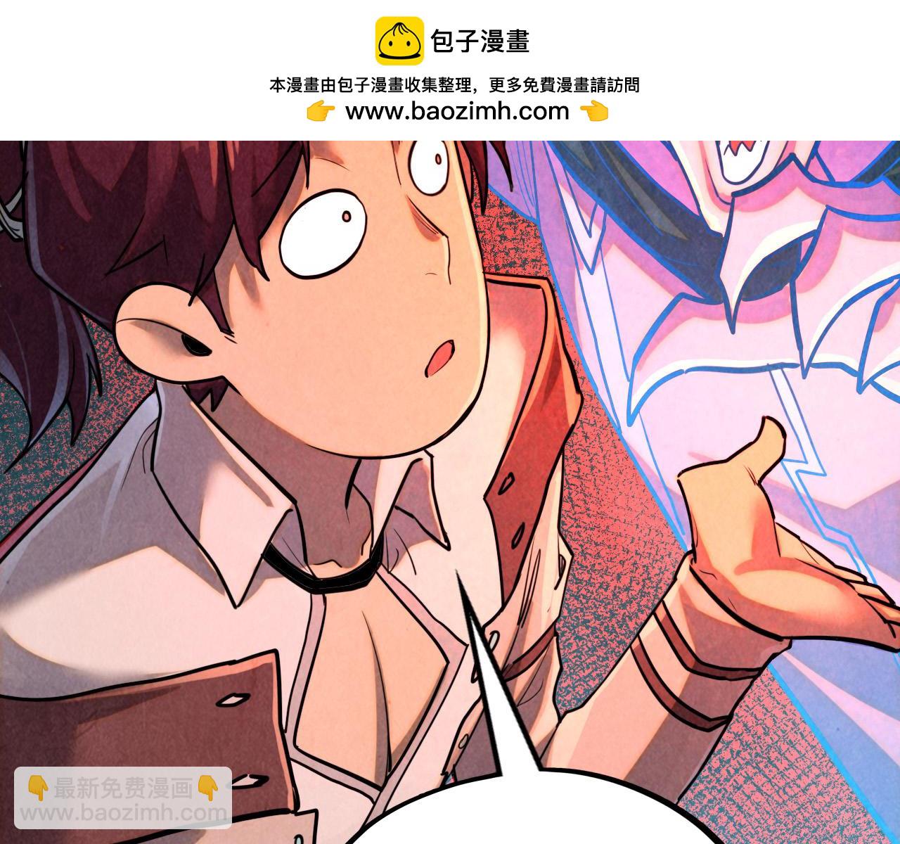 這一世我要當至尊 - 第384話 北天寒星鐵(1/4) - 1