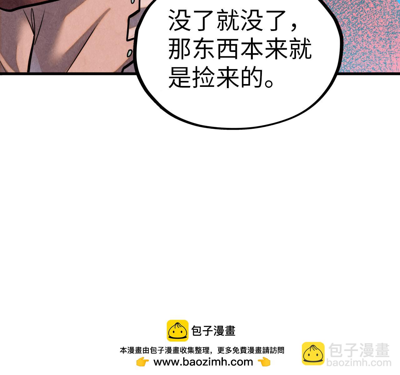 這一世我要當至尊 - 第384話 北天寒星鐵(1/4) - 2